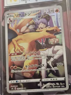 CGC 10 PRISTINE Japanese Charizard 187/184 CHR VMAX Climax s8b Pokemon Card - Image 2