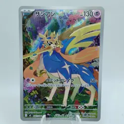 Pokemon Cards Zacian AR 087/080 M2 Inferno X MEGA NM Japanese i467 - Image 1
