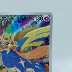 Pokemon Cards Zacian AR 087/080 M2 Inferno X MEGA NM Japanese i467 - Image 3