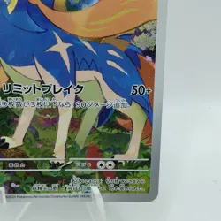 Pokemon Cards Zacian AR 087/080 M2 Inferno X MEGA NM Japanese i467 - Image 5
