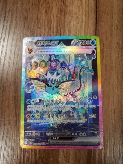 Vaporeon ex SAR 205/187 Sv8a Terastal Festival Korean Pokemon Card - Image 1