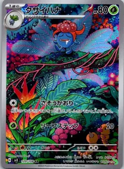 Gloom (JP) - Ruler of the Black Flame Pokemon Card 109/108 - Image 1