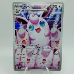 Pokemon Cards Wigglytuff AR 091/080 M2 Inferno X MEGA NM Japanese i466 - Image 1