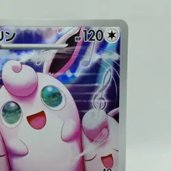 Pokemon Cards Wigglytuff AR 091/080 M2 Inferno X MEGA NM Japanese i466 - Image 3