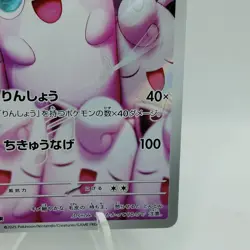 Pokemon Cards Wigglytuff AR 091/080 M2 Inferno X MEGA NM Japanese i466 - Image 5