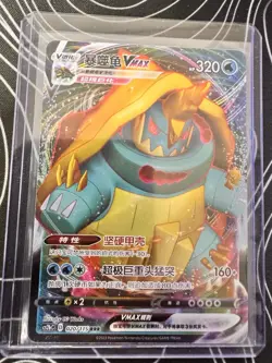 2025 PTCG Pokemon Card Drednaw VMAX 020/115 RRR CS2bC S-Chinese IN USA - Image 1