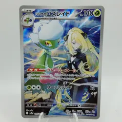 Pokemon Cards Cynthia's Roserade AR 065/063 Heat Wave Arena NM Japanese i465 - Image 1