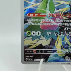 Pokemon Cards Cynthia's Roserade AR 065/063 Heat Wave Arena NM Japanese i465 - Image 3