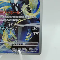 Pokemon Cards Cynthia's Roserade AR 065/063 Heat Wave Arena NM Japanese i465 - Image 4