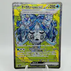 Pokemon Cards Wellspring Mask Ogerpon ex SAR 208/187 SV8a NM Japanese i464 - Image 1