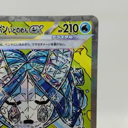 Pokemon Cards Wellspring Mask Ogerpon ex SAR 208/187 SV8a NM Japanese i464 - Image 3