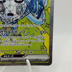 Pokemon Cards Wellspring Mask Ogerpon ex SAR 208/187 SV8a NM Japanese i464 - Image 5