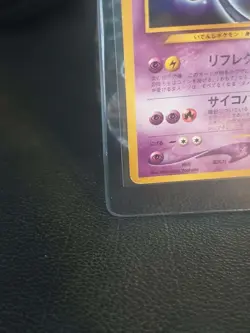 PSA Ready Japanese Shining Mewtwo Secret Rare Pokemon Card Neo Destiny! - Image 2
