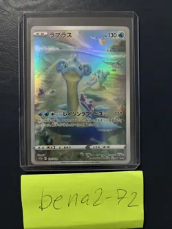 Pokemon Card Lapras AR 177/172 Holo 2022 Japanese Pokemon TCG - Image 1