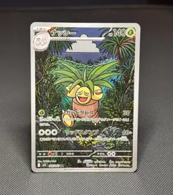 Pokemon TCG: Exeggutor 066/063 - Art Rare - Mega Brave - *NM* - Image 1