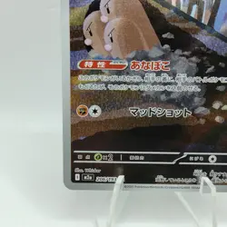 Pokemon Cards Team Rocket's Dugtrio AR 206/193 M2a Mega Dream EX Japanese i475 - Image 4