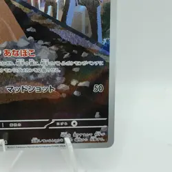 Pokemon Cards Team Rocket's Dugtrio AR 206/193 M2a Mega Dream EX Japanese i475 - Image 5