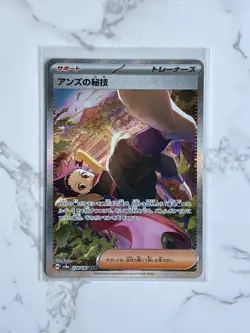 Pokemon TCG Janine's Secret Art Japanese 228/187 Sv8a Terastal Festival Ex Holo - Image 1