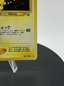 Pokemon Japanese Ampharos Rare Holo Neo Genesis No. 181 - Image 5