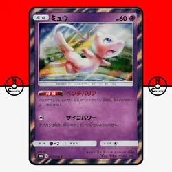 Pokemon Mew Holo 037/095 Double Blaze sm10 Japanese LP-NM - Image 1