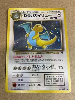 1997 Pokemon Japanese Team Rocket Dark Dragonite Holo #149 - Image 1