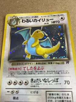 1997 Pokemon Japanese Team Rocket Dark Dragonite Holo #149 - Image 2