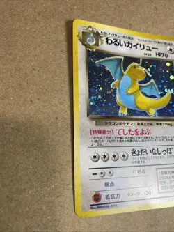 1997 Pokemon Japanese Team Rocket Dark Dragonite Holo #149 - Image 3