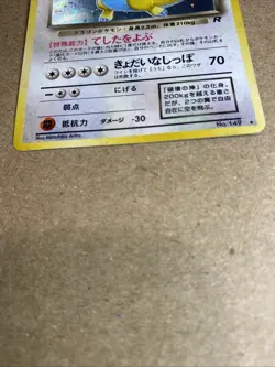 1997 Pokemon Japanese Team Rocket Dark Dragonite Holo #149 - Image 5