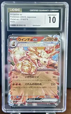Arcanine EX 016/078 JPN CGC GEM MINT 10 Pokemon 2023 Holo Violet EX - Image 1