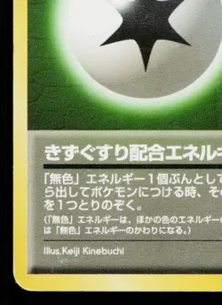 POTION ENERGY ROCKET GANG JAPANESE POKEMON TCG - Image 4