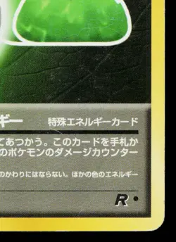 POTION ENERGY ROCKET GANG JAPANESE POKEMON TCG - Image 5