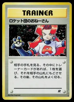 Rocket's Sneak Attack Holo Rare Team Rocket Pokemon Japanese Heavily Played - Image 1