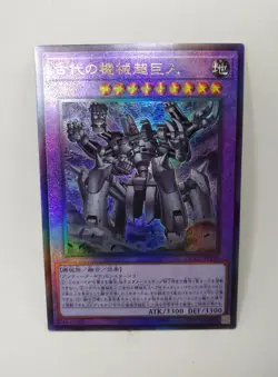 YU-GI-OH! Ancient Gear Megaton Golem. QCCU-JP119 JAPANESE Prismatic Ultimate PUR - Image 1