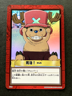 Chopper ONE PIECE Carddass Hyper Battle TCG Holo Rare Japanese Anime H18 - Image 1
