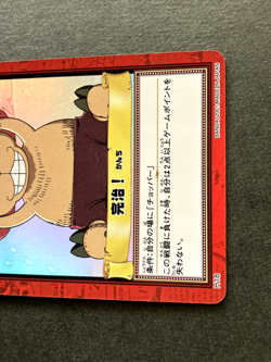 Chopper ONE PIECE Carddass Hyper Battle TCG Holo Rare Japanese Anime H18 - Image 3