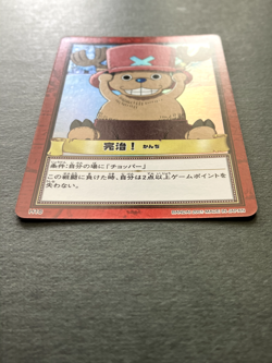 Chopper ONE PIECE Carddass Hyper Battle TCG Holo Rare Japanese Anime H18 - Image 4
