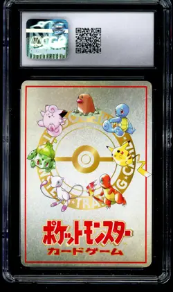 Vending Machine cards Series 3 (Green) No. 2 20 Damage from Confusion CGC 10 - Image 2