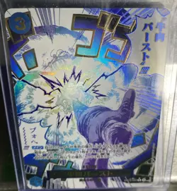 Boeuf Burst (Alt Art) OP12-060 R Legacy of the Master - ONE PIECE Card Japanese - Image 2