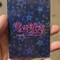 Beautiful Delicate Moan Card - SZ-06 - Anime Collectible - Image 2