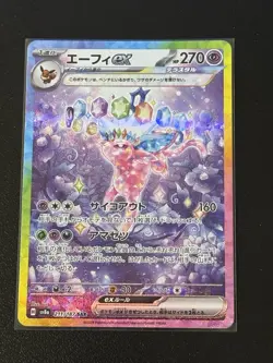 Espeon ex SAR 211/187 Terastal Festival sv8a 2024 Pokemon Card Game Japanese NM - Image 1
