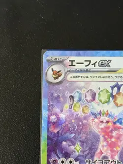 Espeon ex SAR 211/187 Terastal Festival sv8a 2024 Pokemon Card Game Japanese NM - Image 2