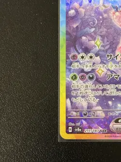 Espeon ex SAR 211/187 Terastal Festival sv8a 2024 Pokemon Card Game Japanese NM - Image 3