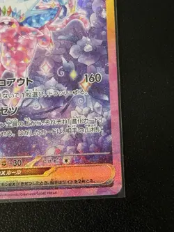 Espeon ex SAR 211/187 Terastal Festival sv8a 2024 Pokemon Card Game Japanese NM - Image 4