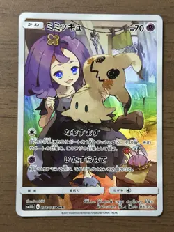Mimikyu Pikachu Dream League CHR 2019 054/049 058/049 Pokemon Card Japanese 428 - Image 2
