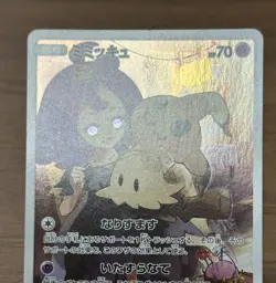 Mimikyu Pikachu Dream League CHR 2019 054/049 058/049 Pokemon Card Japanese 428 - Image 4