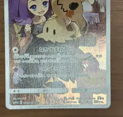 Mimikyu Pikachu Dream League CHR 2019 054/049 058/049 Pokemon Card Japanese 428 - Image 5