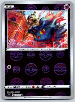 Misdreavus - Reverse Holo - Battle Region s9a Akira Egawa Pokemon Card NM - Image 1