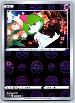 Ralts - Reverse Holo - Incandescent Arcana s11a Pokemon Card NM - Image 1