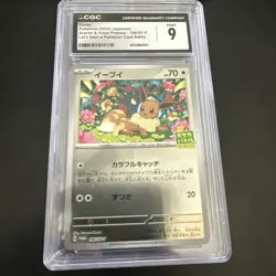 Eevee 196/SV-P 2024 Japanese Promo Let’s Start A Pokemon Card Battle CGC 10 - Image 1