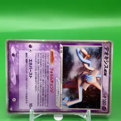 Deoxys ex TCG Pokemon Card Game Japanese Japan Nintendo Anime F/S - Image 2